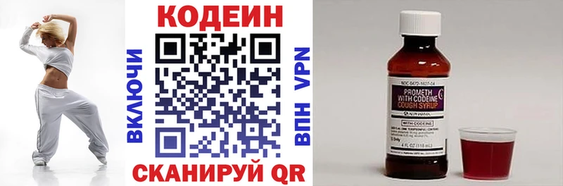 Кодеиновый сироп Lean Purple Drank  Омутнинск 