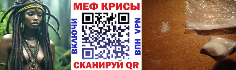 МЕФ мяу мяу Омутнинск