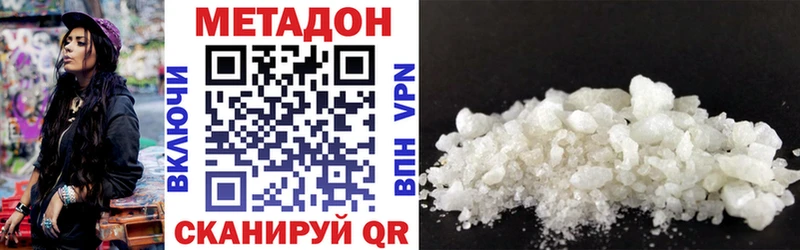 Метадон methadone  Омутнинск 
