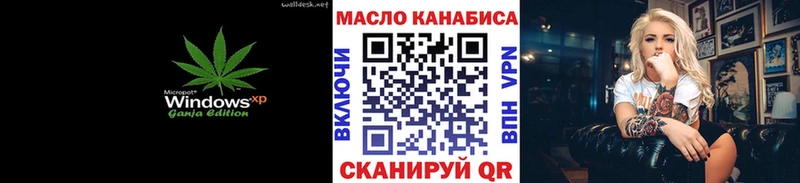 ссылка на мегу вход  Омутнинск  ТГК концентрат 